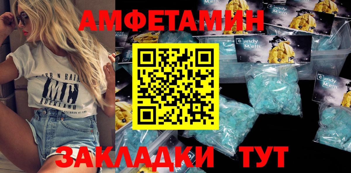 АМФЕТАМИН Premium Серпухов