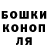 Canna-Cookies конопля Dmitry Voronkevich