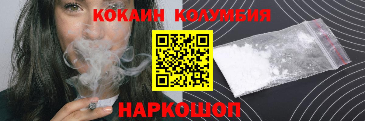 Кокаин VHQ  COCAIN  Вход с VPN  Серпухов  КОКАИН 97% 
