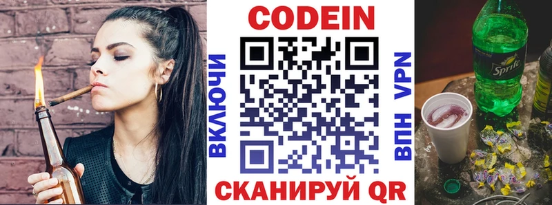 как найти наркотики Серпухов Кодеиновый сироп Lean напиток Lean (лин)