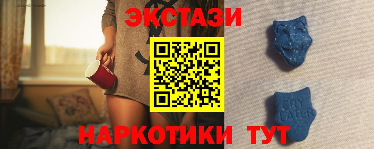 Экстази круглые Серпухов