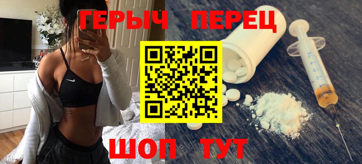Героин хмурый Серпухов