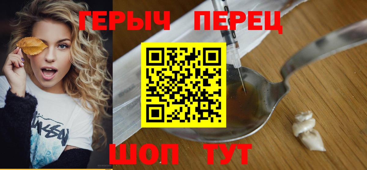 ГЕРОИН хмурый  Вход с VPN  Серпухов 
