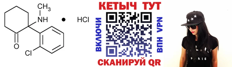 Кетамин VHQ гидра вход Серпухов