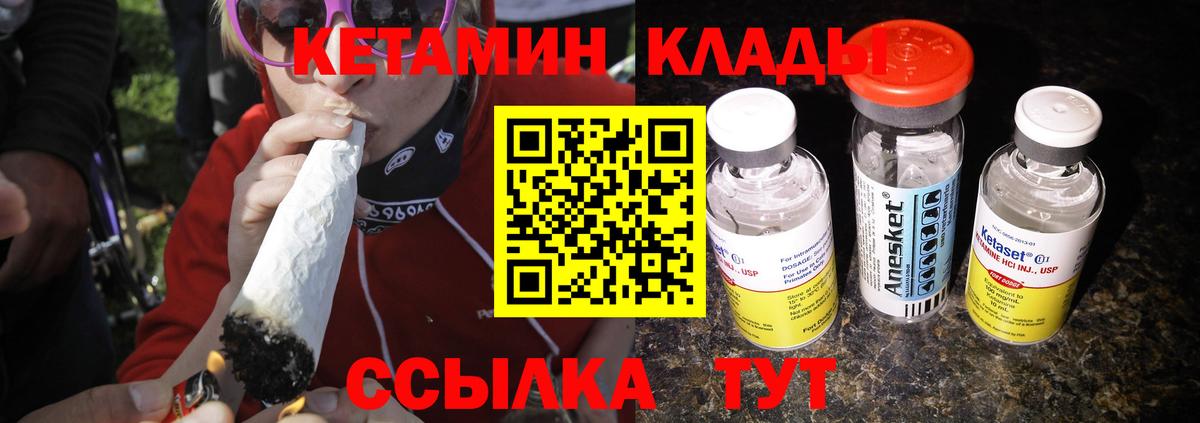 Кетамин ketamine  Вход с VPN  Серпухов 