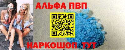 альфа пвп Гай