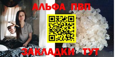 альфа пвп Гай