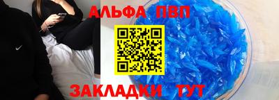 альфа пвп Гай