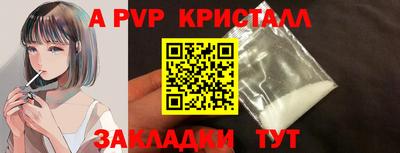 альфа пвп Гай
