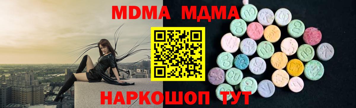 MDMA  МДМА кристаллы  Вход с VPN  МДМА VHQ  Серпухов 