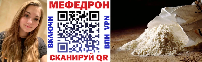 МЕФ кристаллы Серпухов