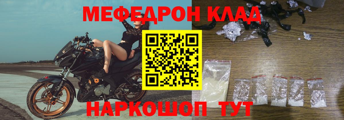 МЯУ-МЯУ VHQ  МЯУ-МЯУ кристаллы  Серпухов  Меф  Вход с VPN 