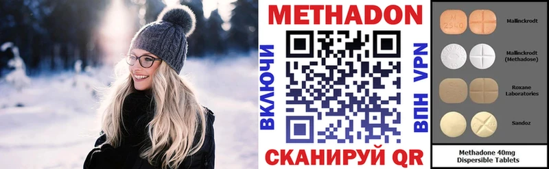 МЕТАДОН мёд  купить наркотик  Серпухов 