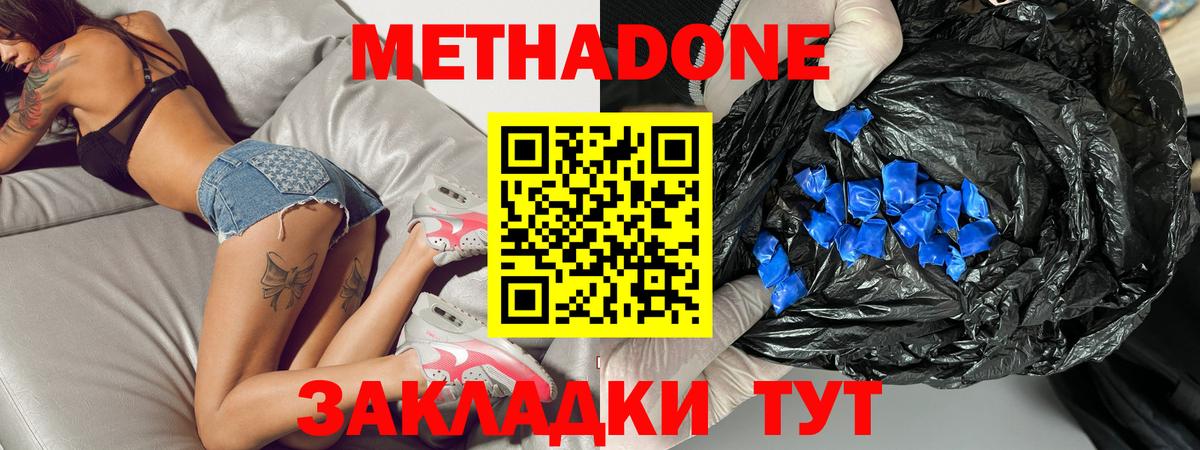 mega ССЫЛКА  Метадон кристалл  Вход с VPN  Серпухов 