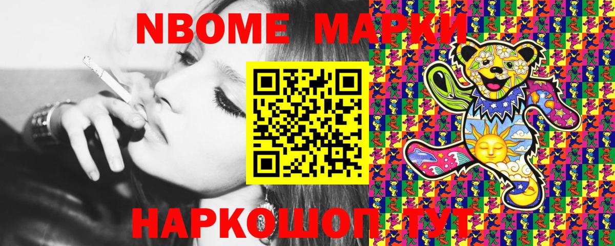 Марки 25I-NBOMe  Марки 25I-NBOMe 1,5мг  Вход с VPN  Серпухов 