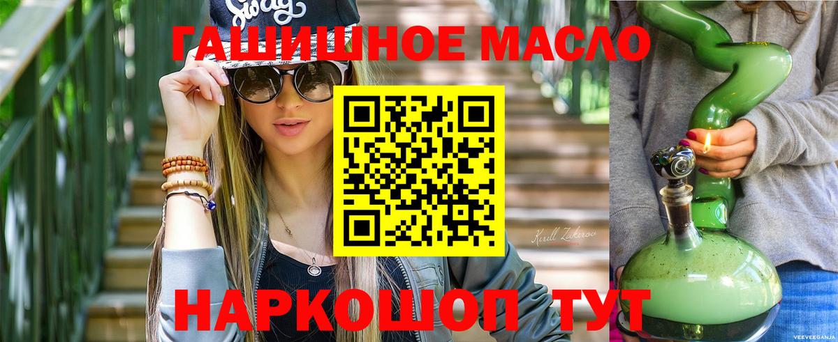 Серпухов  Дистиллят ТГК гашишное масло  ТГК THC oil  Вход с VPN 