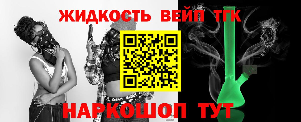 Дистиллят ТГК жижа Серпухов