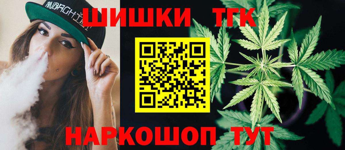 Бошки марихуана SATIVA & INDICA  МАРИХУАНА THC 21%  Каннабис план  Серпухов  Вход с VPN 