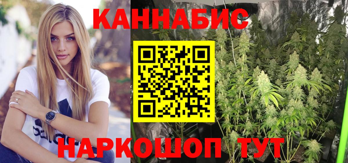 МАРИХУАНА SATIVA & INDICA Серпухов